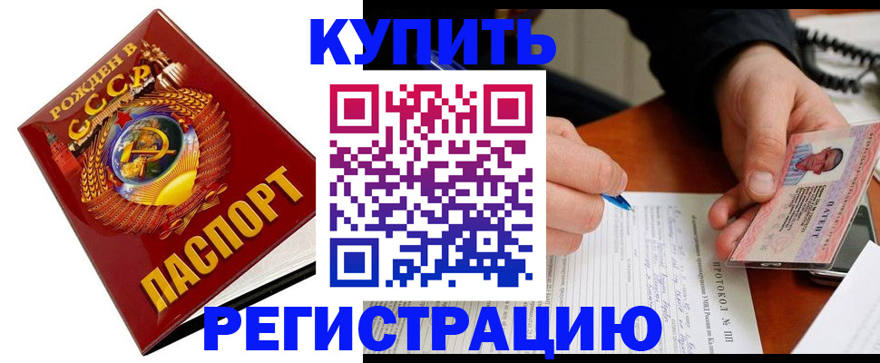 прописка ребенка в Рузе