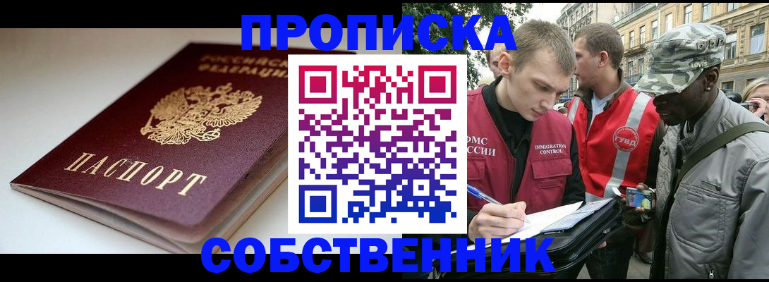 временная регистрация недорого в Рузе